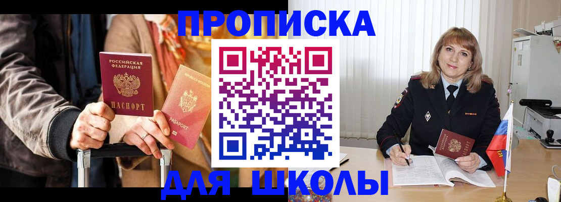 регистрация для дет. сада в Смоленске