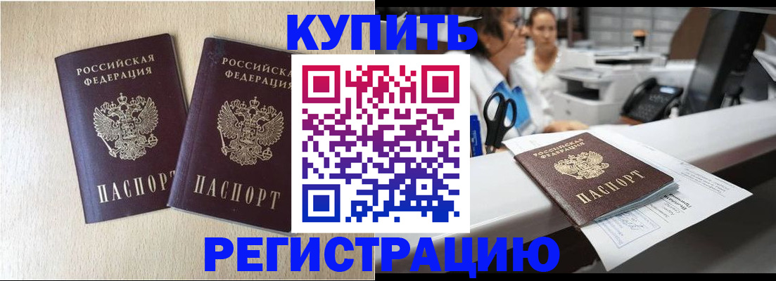 временная регистрация 2025 в Смоленске