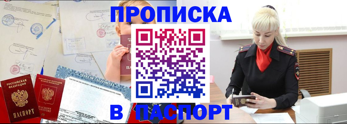 прописка от собственника в Смоленске