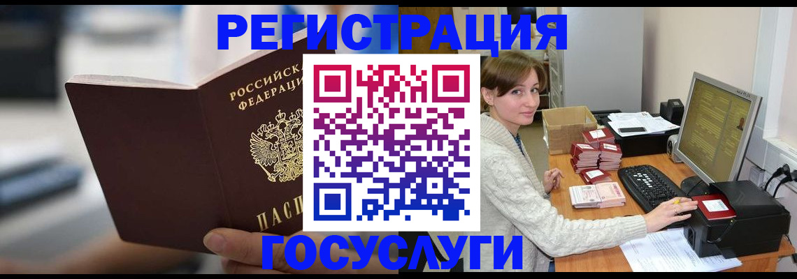 купить прописку в Смоленске