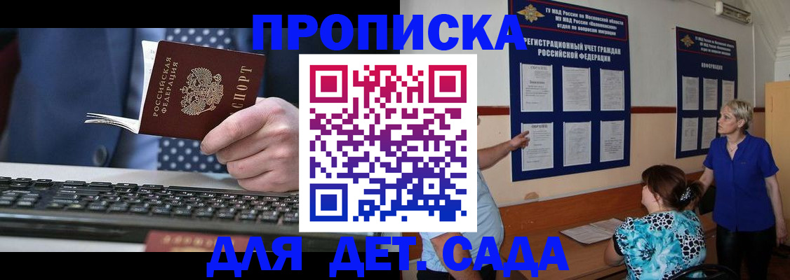 временная регистрация гарантия в Смоленске