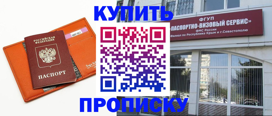 временная регистрация адрес в Смоленске