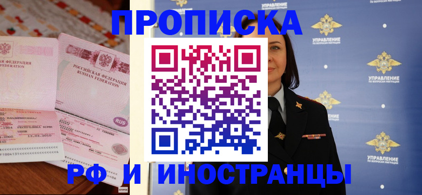 прописка от собственника в Смоленске