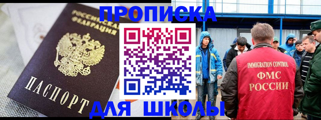 прописка от собственника в Смоленске