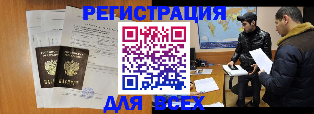 найти адрес прописки в Смоленске